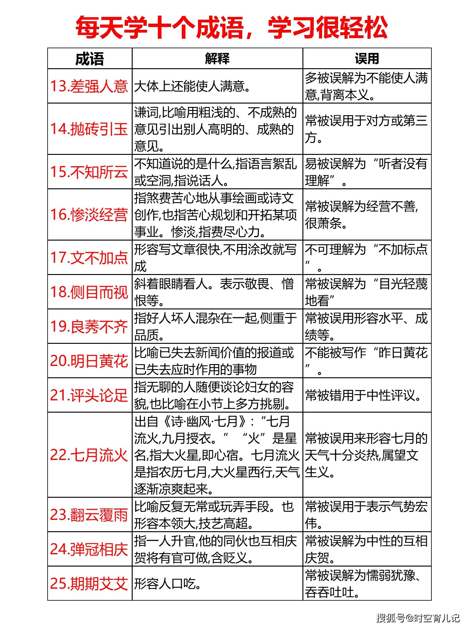 新奥天天免费资料大全正版优势|词语释义解释落实