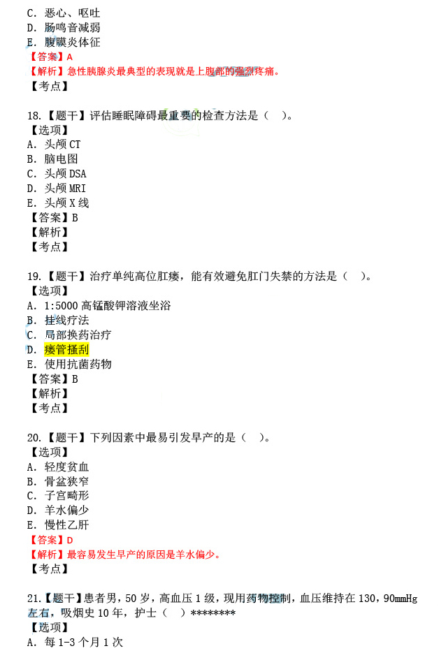 新澳六最准精彩资料|精选解释解析落实