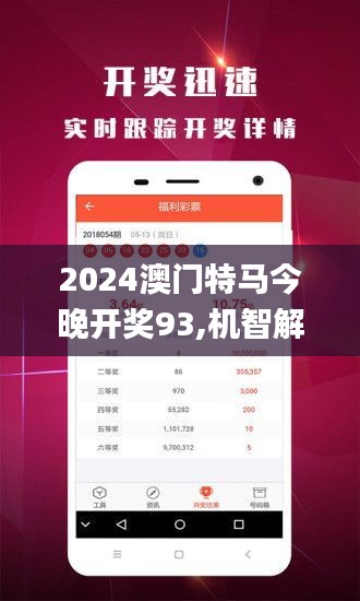 2024新澳门特马今晚开什么|精选解释解析落实