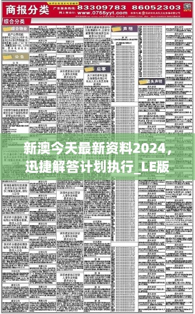 2024澳新官方正版资料解析|词语释义解释落实