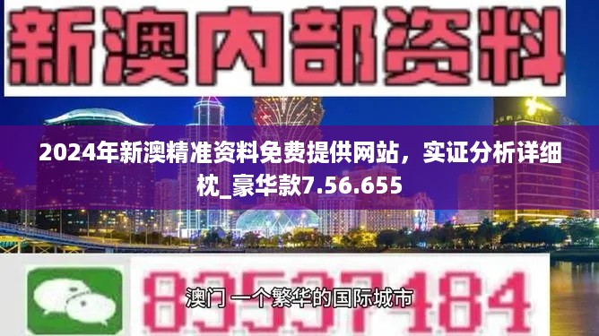 新澳精准资料期期精准|全面释义解释落实