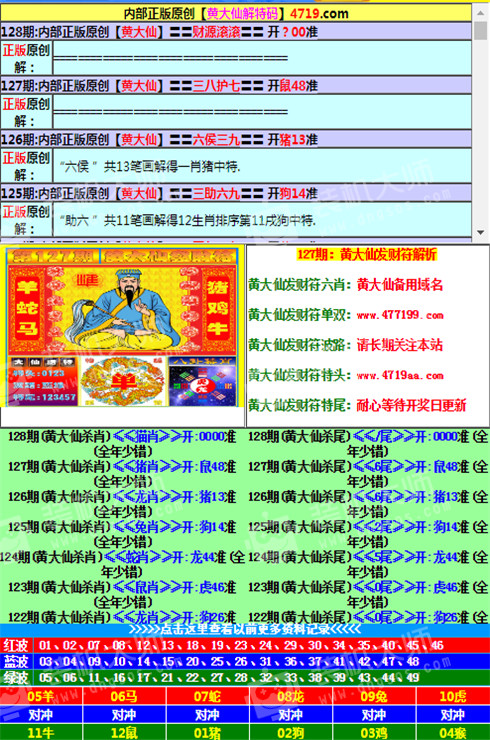 澳门资料黄大仙网站|全面释义解释落实