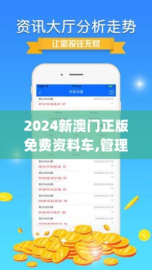 澳门精准免费资料|全面释义解释落实