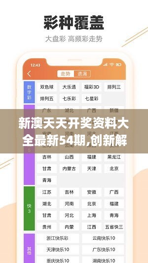 2024新奥天天免费资料53期|词语释义解释落实