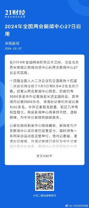 2024新浪正版免费资料|精选解释解析落实