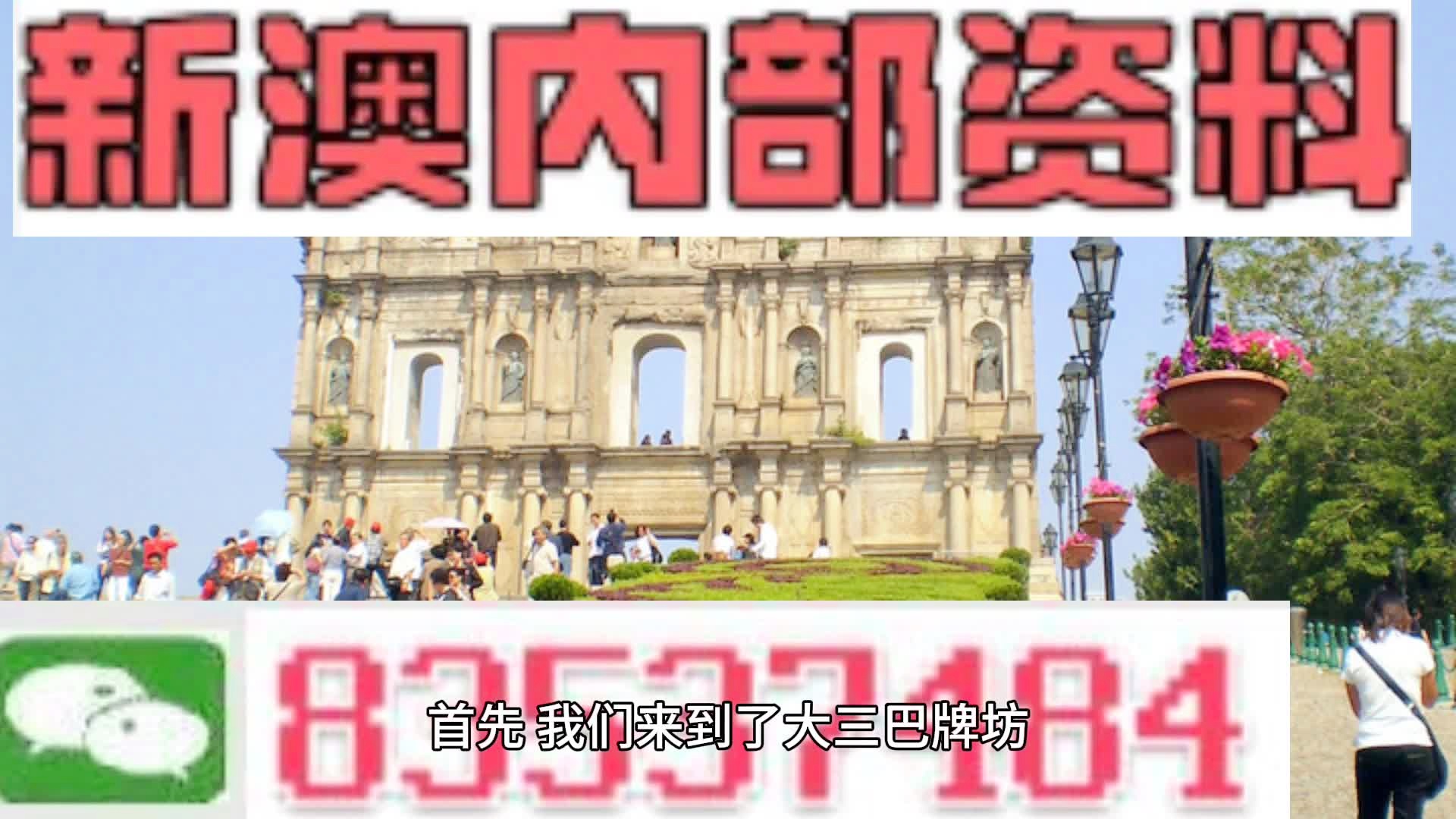 2024新澳免费资料图片|精选解释解析落实