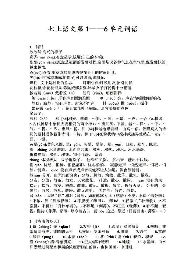 翻肠倒肚是什么生肖|词语释义解释落实