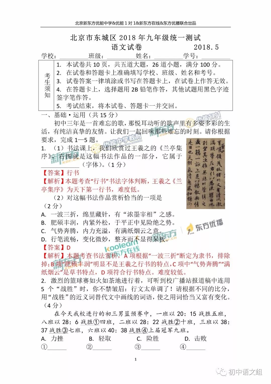 半江远水逐孤舟是什么生肖|词语释义解释落实