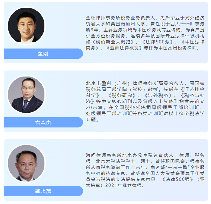 广东省税务筹划律师排名