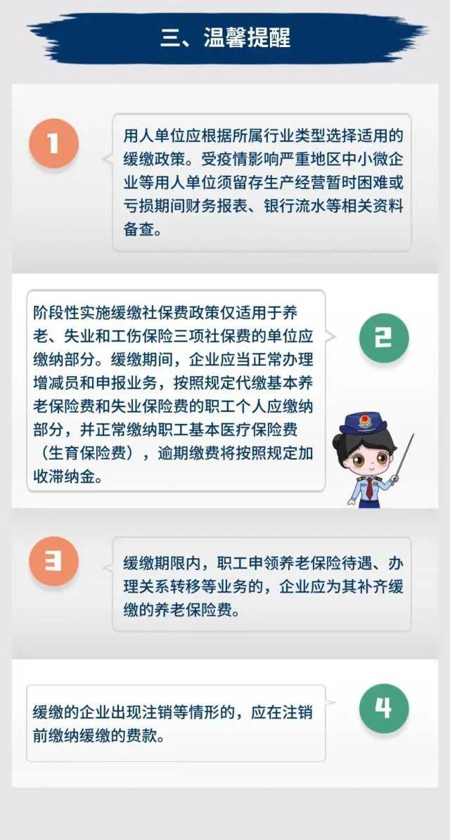 广东省社保贷款复工